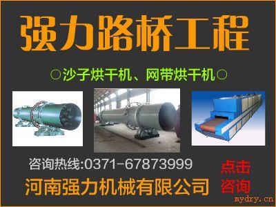 “矿用烘干机什么牌子好
