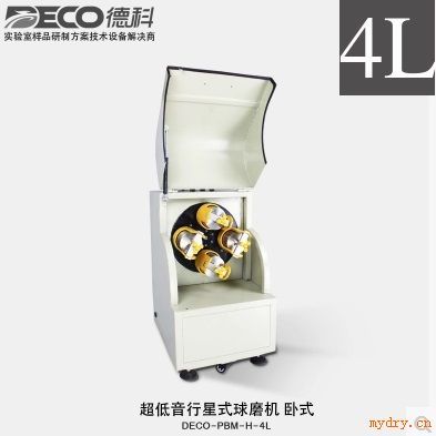 “DECO德科 超低音行星式球磨机 纳米级实验室研磨用 卧式球磨机 4L