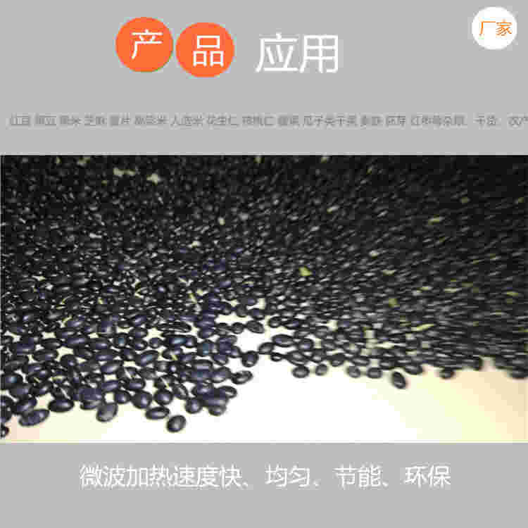 杂粮2