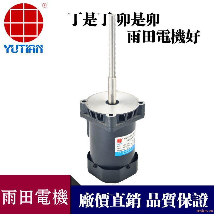 “广州高温长轴电机.60W长轴电机