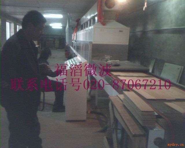 “木地板微波烘干设备、微波木制品干燥设备、微波干燥设备、微波