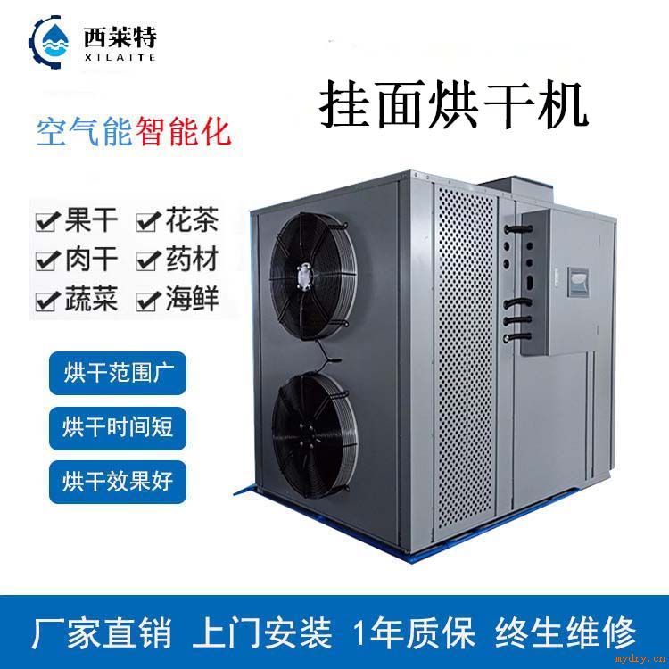 “西莱特挂面烘干机-挂面烘干设备