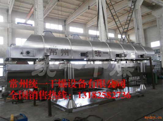 “苹果酸马来酸专用生产线 振动流化床干燥机