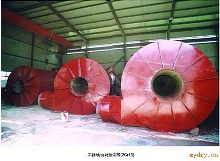 “不锈铁内衬除尘器-旋风除尘器