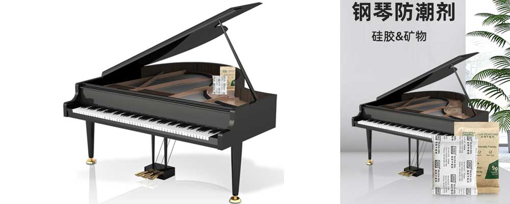 干霸钢琴防潮干燥剂