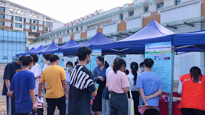高校毕业生就业服务公益招聘会